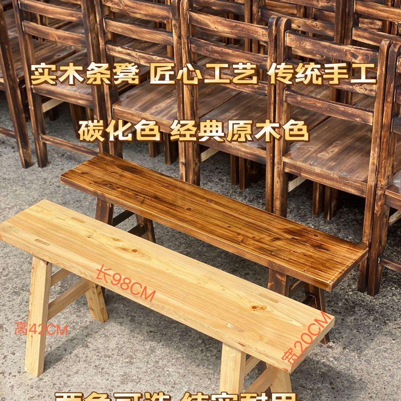 实木长凳子板凳高凳子条凳家用板凳长凳子木板凳餐桌长条凳练
