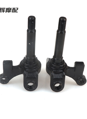 一对转向支柱球头ATV110cc 150cc 200cc 250cc卡丁车越野车UTV