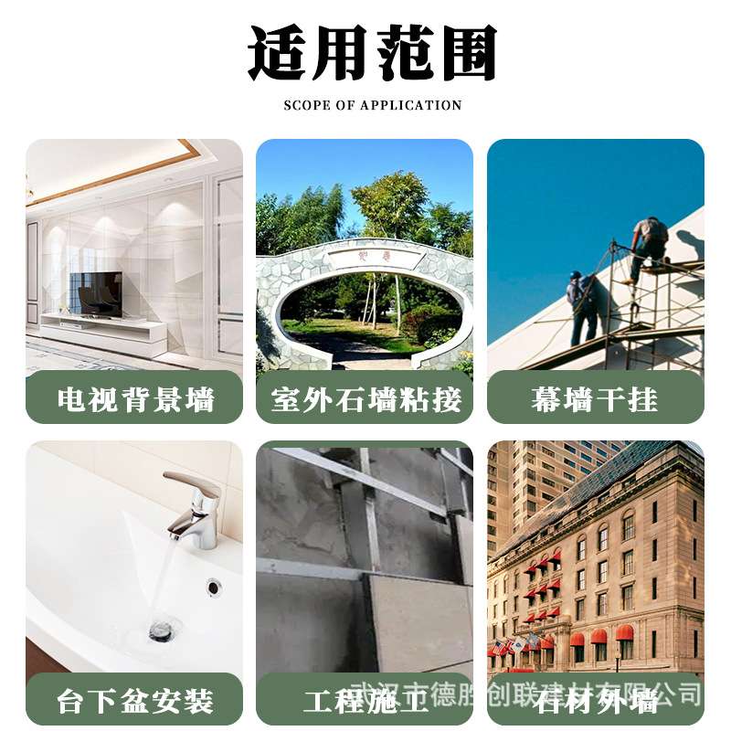 武汉科达石大爷乙烯基工程胶石大爷快干型环氧ab干挂胶