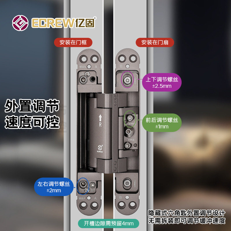 液压缓冲自动关门隐形十字铰链