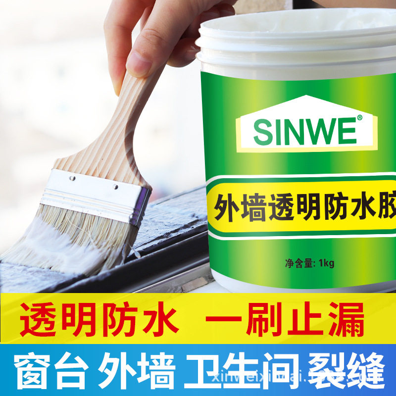 外墙透明防水胶屋顶补漏防漏窗台卫生间裂缝修补剂水泥胶水强力胶