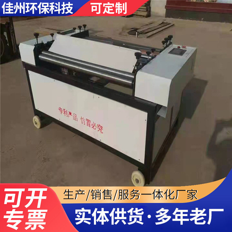 铁皮保温数控自动下料机等离子