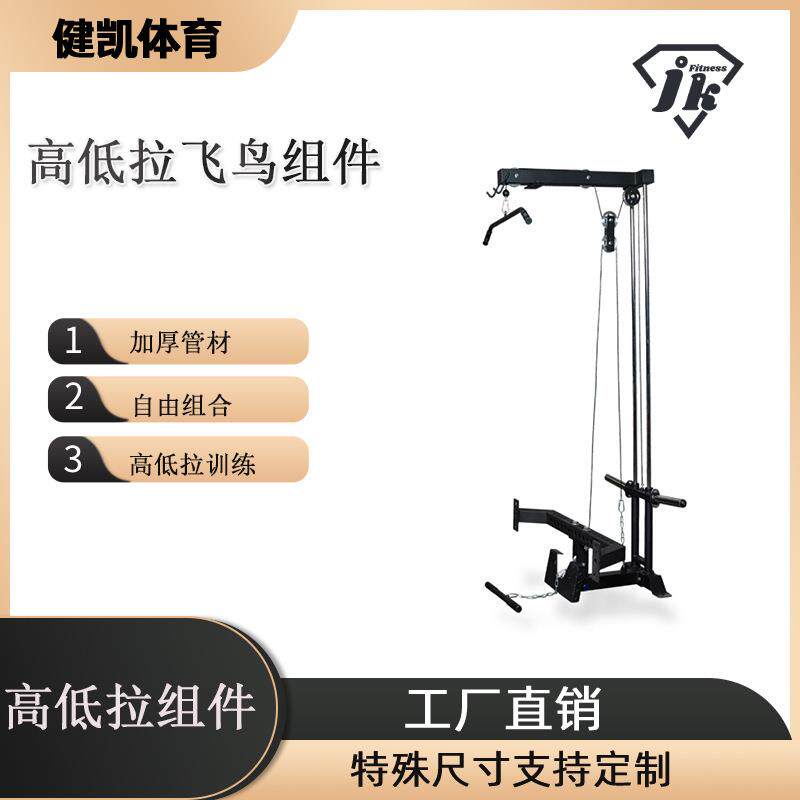 半框全框升级高低拉飞鸟组件挂片配重多功能基础深蹲架健身器材