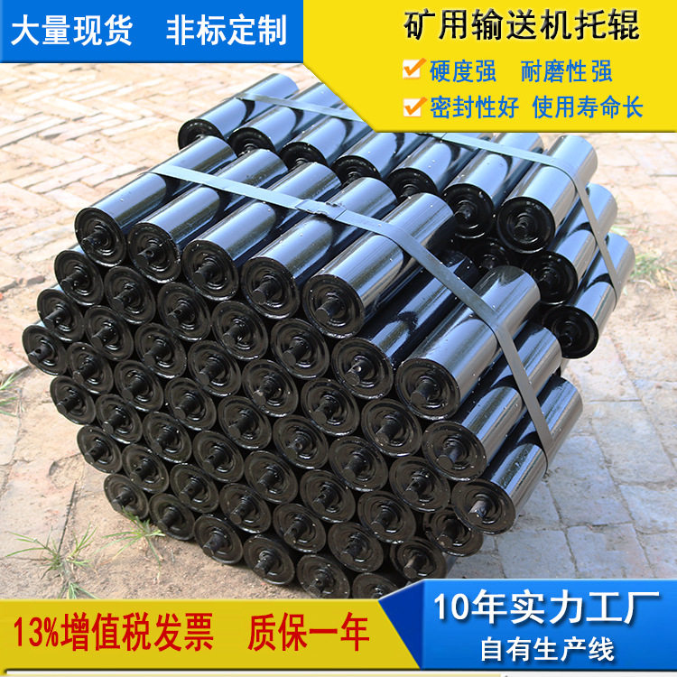 源头工厂大量现货输送机托辊平行托辊槽型托辊