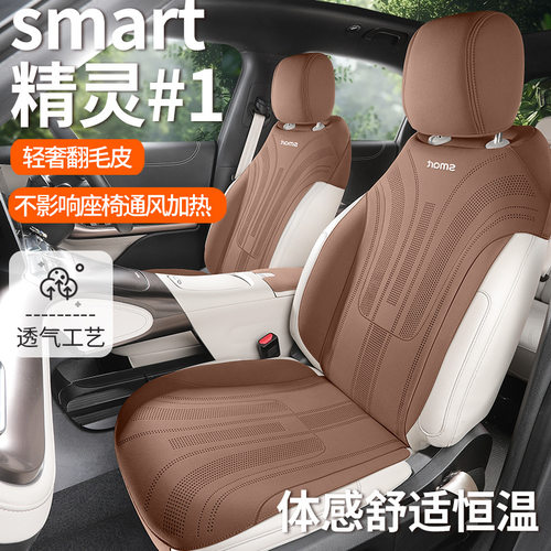 奔smart精灵一号专用坐垫四季通用座垫座椅套半包座套1号夏季五