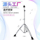 工厂直销22 28mm管叮叮镲片强音镲片吊镲支架直斜杆吊叉擦架子