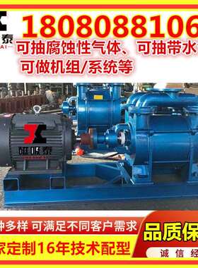 真空泵SK1.5M3/min水环泵4KW水环式真空泵液环式循环水泵真空机组