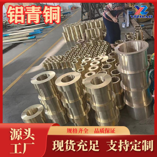 QAl9-4铝青铜厂家直销铝青铜管大口径铝青铜套铜管铜加工生产现货