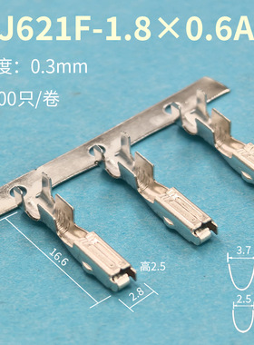 DJ621F-1.8*0.6A 汽车连接端子 5000只
