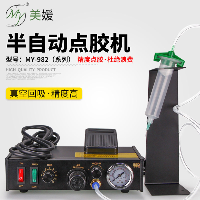 半自动点胶机滴胶针筒胶点胶硅胶灌胶机红胶控制器送打胶机设备