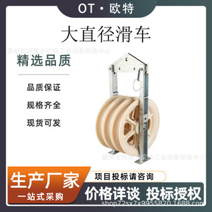 大直径放线滑车铝轮轨道三轮大直径滑车钢芯铝绞线地线放线架空线