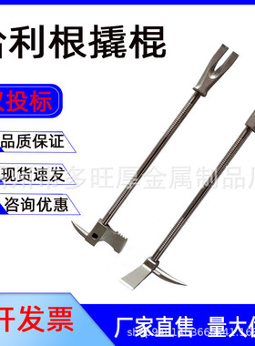 dismantling tool Haligan pry bar