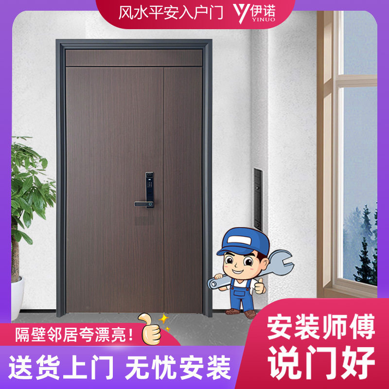 国标甲级防盗门家用进户门大门入户门安全门指纹密码锁木纹单开门