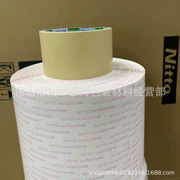 日东5000NS耐温双面胶带粘贴绵纸手机计算机背胶泡棉替代
