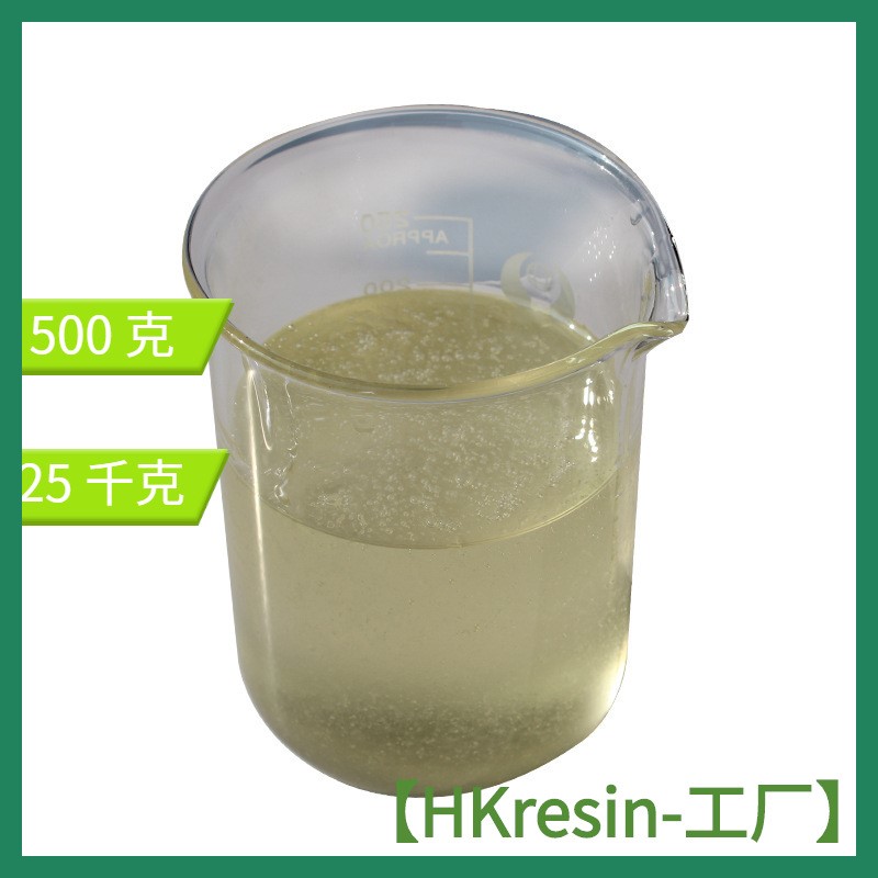 双酚F型环氧树脂 低粘度流动性好无溶剂涂料胶粘剂 HK170环氧树脂