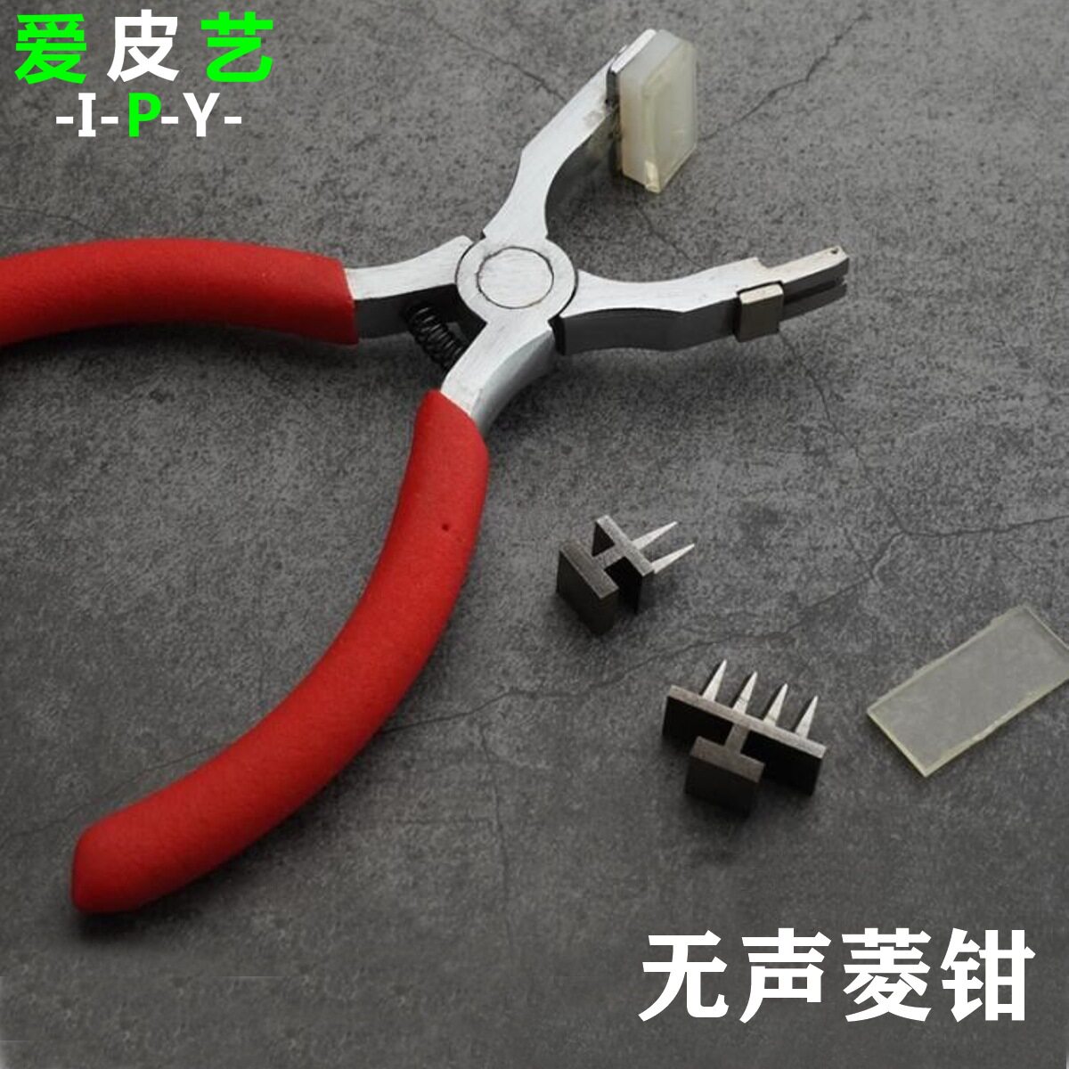 DIY皮革工具无声菱钳打孔器菱斩钳4mm菱斩齿法斩齿2与4齿手缝开孔