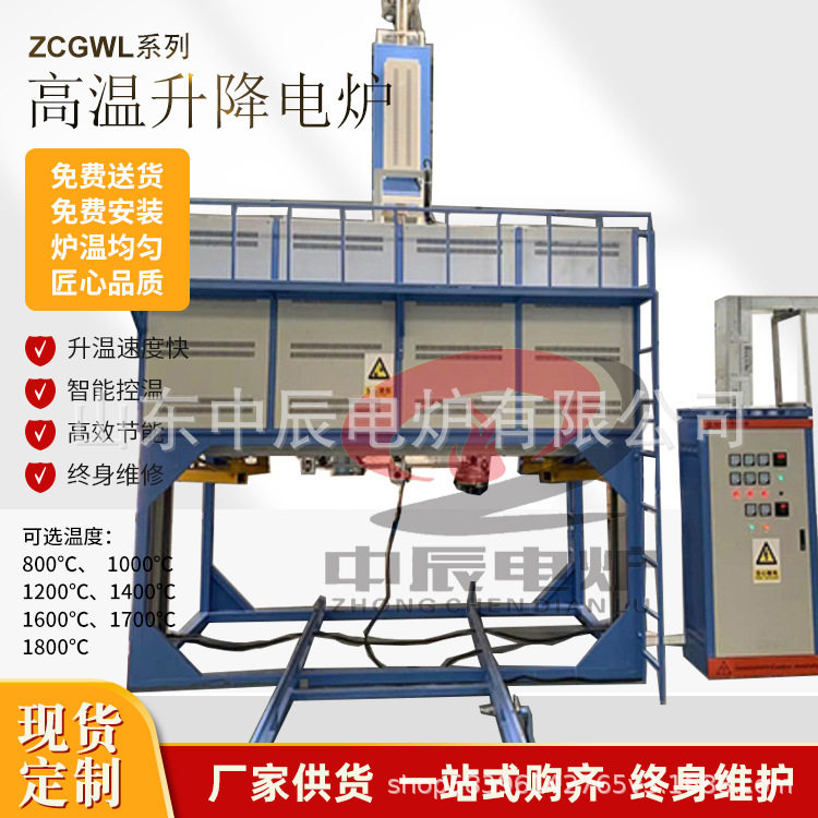 高温窑炉厂家箱式炉升降炉智能升降式热处理炉钟罩气氛脱脂烧结炉