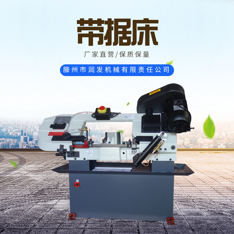 小型卧式自动金属切割带锯机
