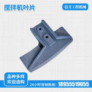 搅拌机叶片 叶片 搅拌机配件 佛宇1500搅拌机配件