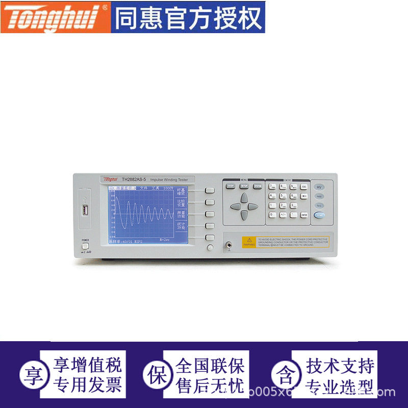 常州同惠脉冲式线圈仪 TH2882AS-5 三相5000v