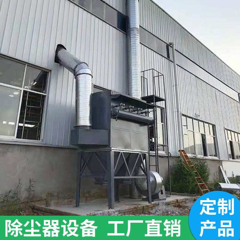 重庆布袋除尘器滤筒除尘器锅炉除尘器铸造厂矿山除尘非标安装工程