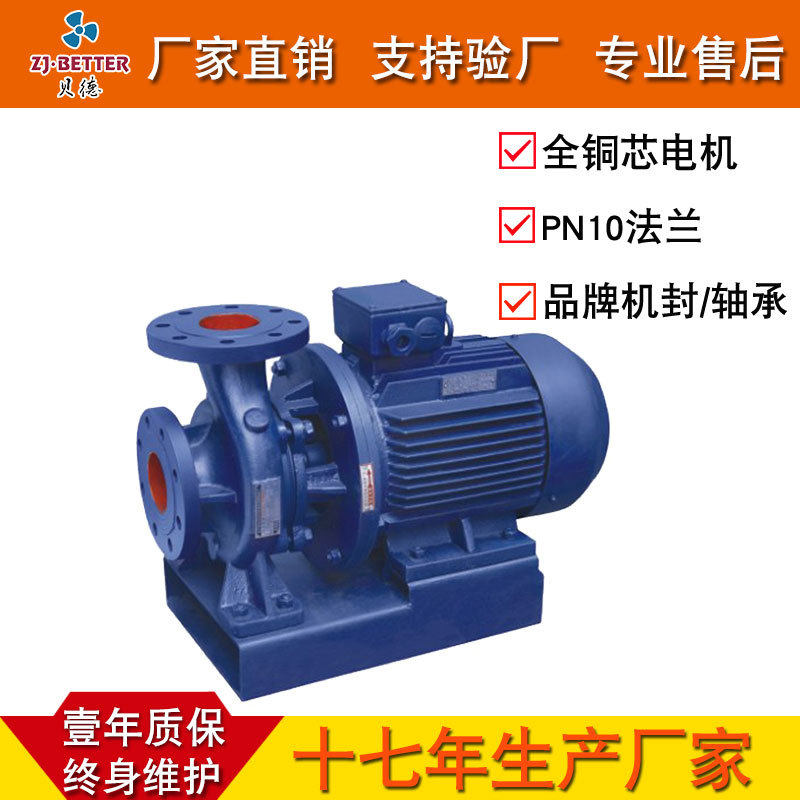 厂家直销ISW管道泵卧式离心水泵喷泉循环清水抽水泵热水提升泵