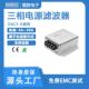 三相滤波器电源滤波器交流三相三线制端子台DAC3 D系列抗干扰