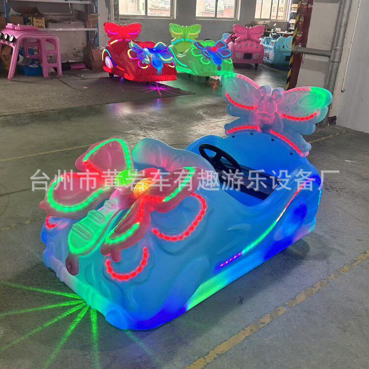 公园摆摊跑车电动发光蝴蝶游乐车碰碰车广场双人坐卡丁车大人可做