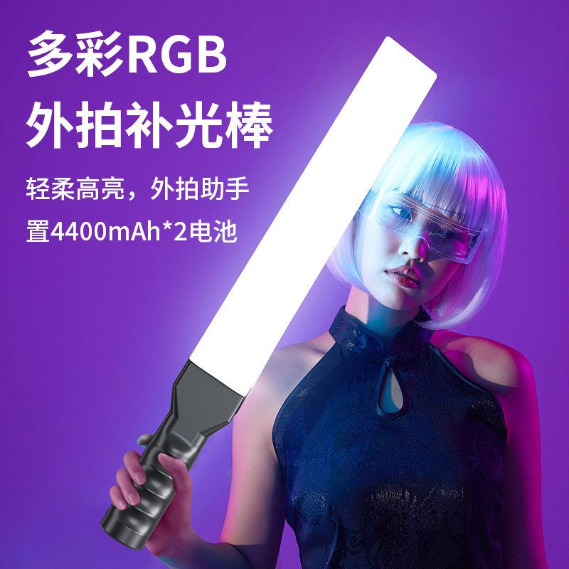 rgb手持补光灯棒led补光棒挡板专业人像摄影打光户外便携夜景外拍