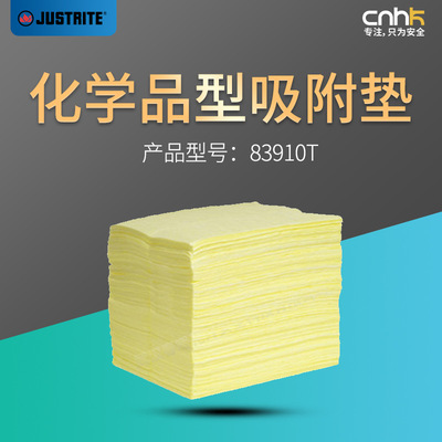 Justrite化学品吸附垫化学型吸附垫_黄色化学品型吸附垫83910