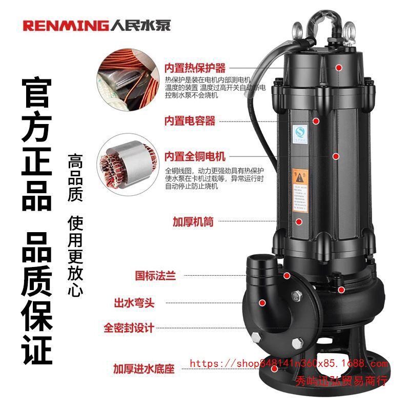 上海人民国标污水泵潜水排污泵家用单相潜水泵大流量排污水泵380V