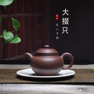 宜兴高端紫砂壶掇只壶全手工巢松峰原矿紫泥大容量茶壶茶具 450ml