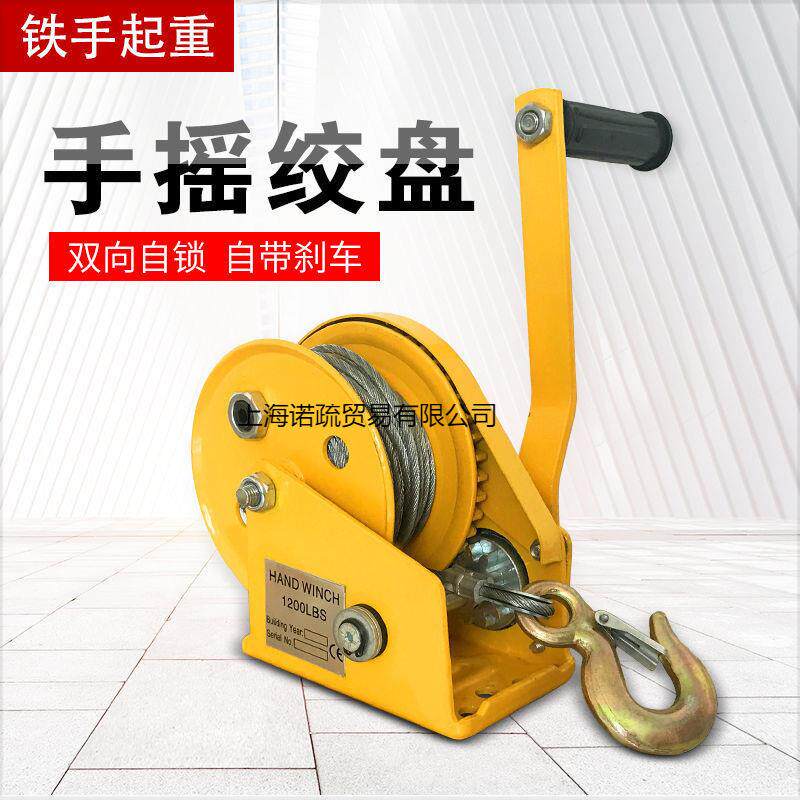 手摇绞盘双向自锁手动卷扬机小型家用牵引葫芦起重升降吊机提升机