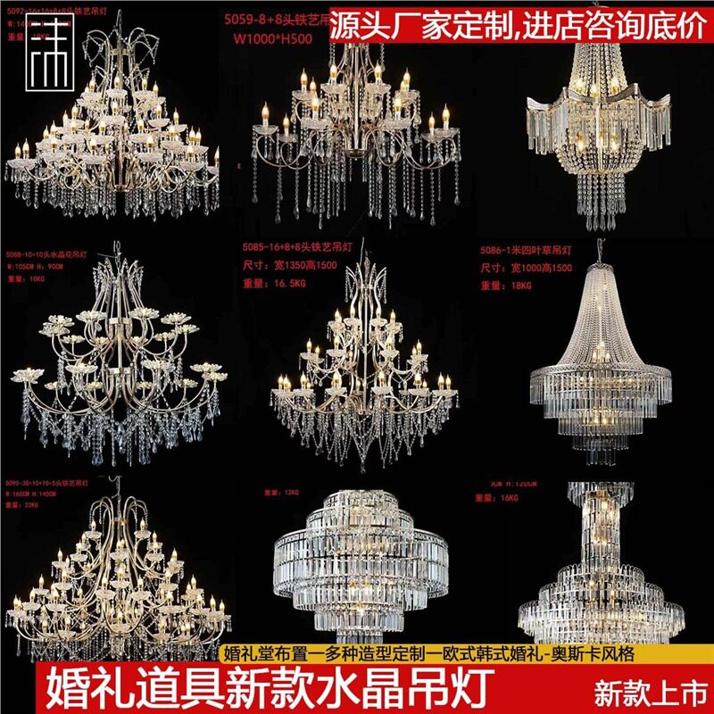 新款欧式电镀铁艺水晶珠链吊灯