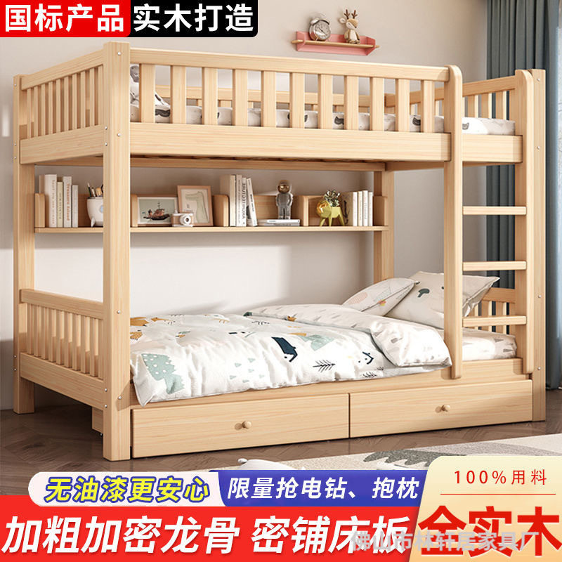 实木加厚上下床双层子母床