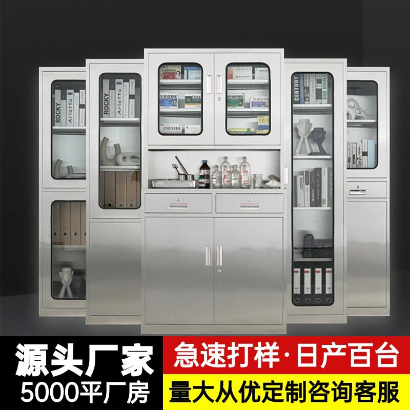 订置不锈钢文件柜医院药品柜诊所调机柜不锈钢西药柜钢制铁皮柜厂