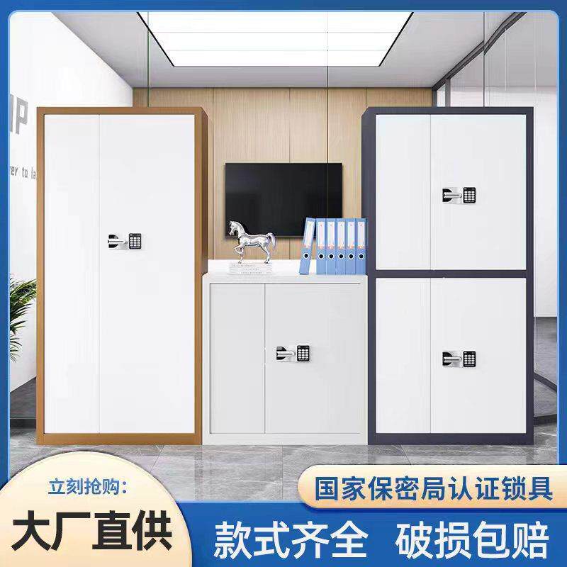 钢制电子保密柜加厚密码文件柜财务指纹办公档案柜矮柜资料柜