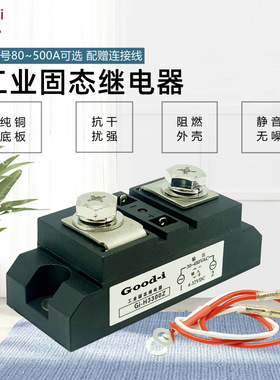 谷易 SSR单相 工业挂梯继电器H3300Z 300A直流控交流480V