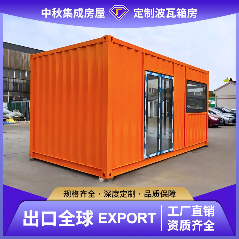 集装箱活动板房集成屋商业街铺住人办公室可移动简易集装箱移动房