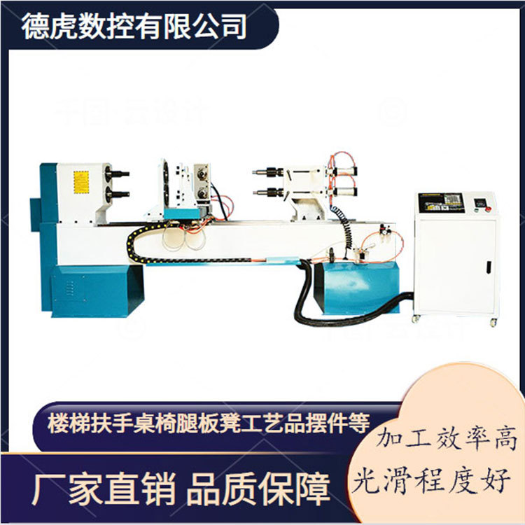 山东德虎木工机械设备数控木工车床数控开料机楼梯扶手桌椅腿衣架