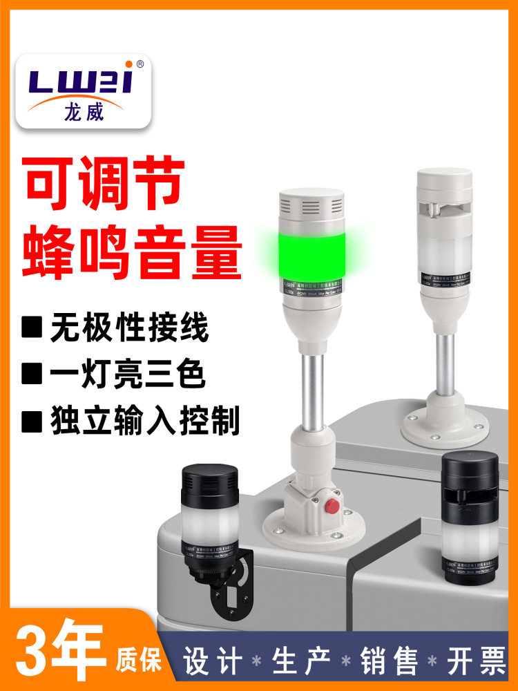 科隆威50S圆柱型三色警示灯机床三色灯12V24V红黄绿三色带蜂鸣