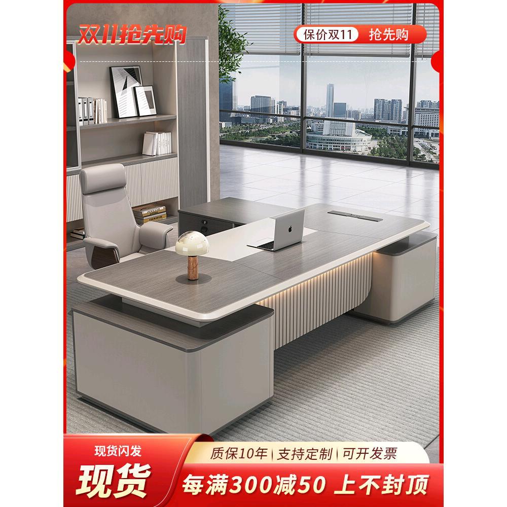 轻奢现代老板桌椅组合