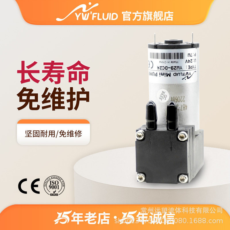 真空泵YW29单头微型隔膜泵气泵大流量高负压小型打气泵12V24V气泵