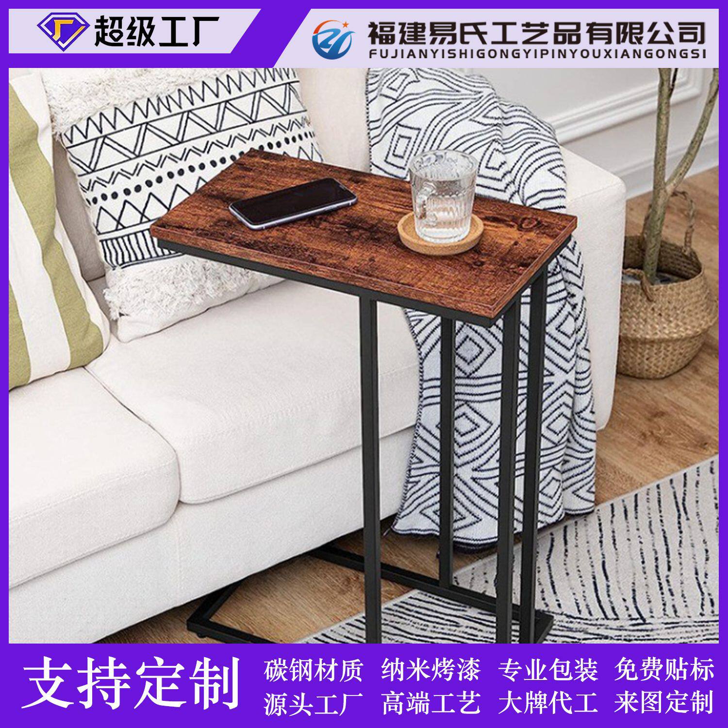 跨境铁艺C形沙发边桌现代简约茶几可移动带轮客厅沙发边几角床边