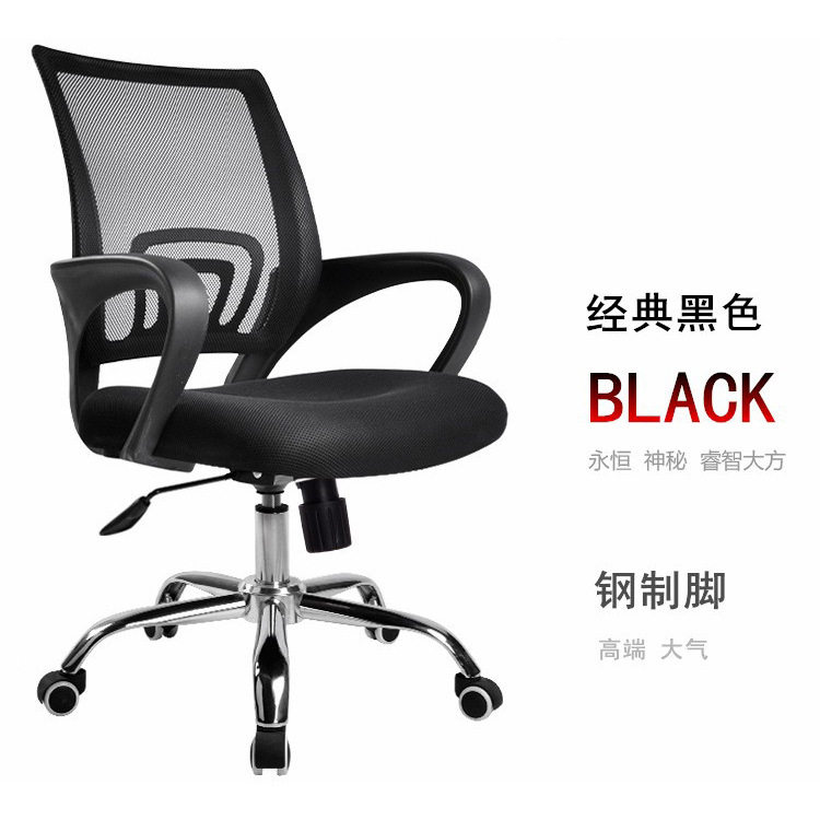 办公室电脑椅网布人体工学职员转椅升降久坐护腰办公椅员工坐椅子