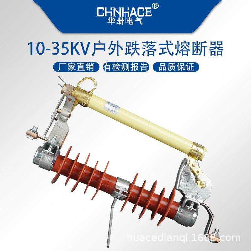 户外高压跌落式熔断器HRW11令克开关10-12kv100A200A熔丝管具断管