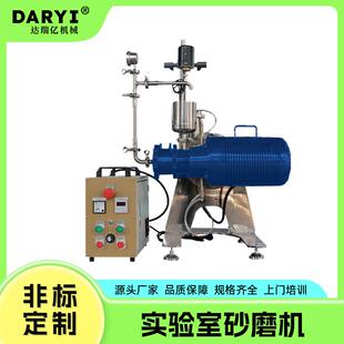 精准研磨实验室纳米砂磨机化工研磨设备涂料砂磨机陶瓷纳米砂磨机