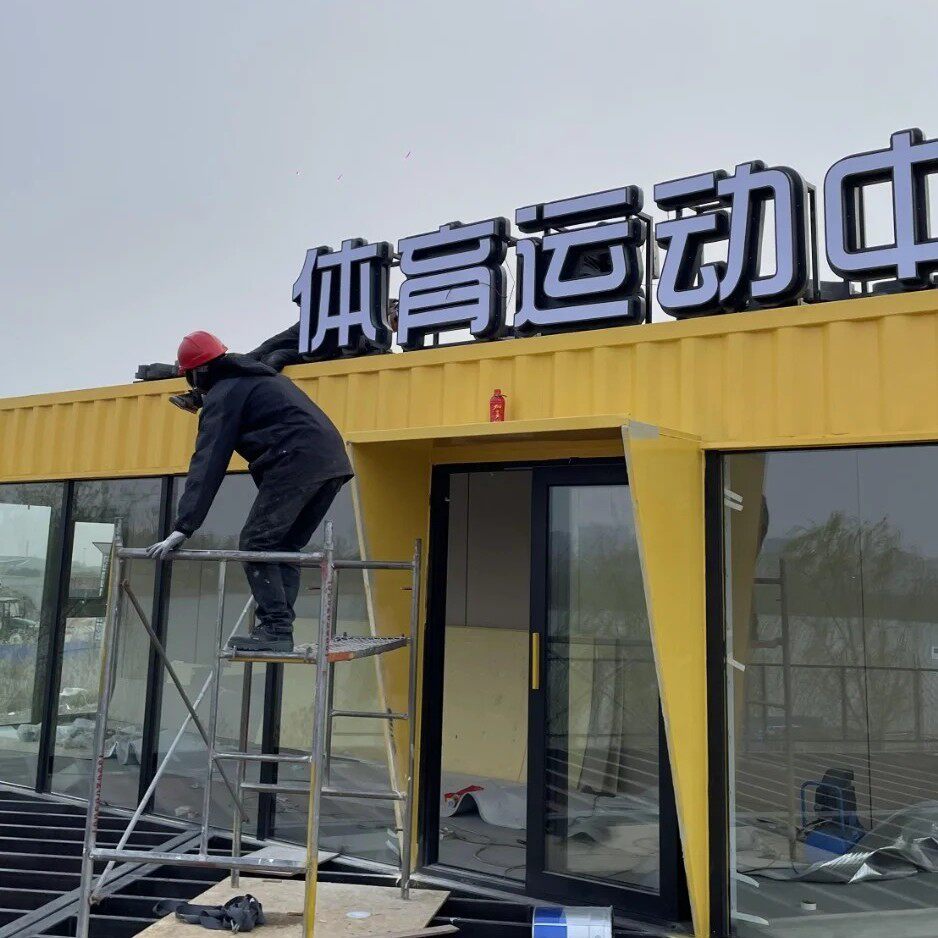 大连工厂别墅集装箱街区规划商业街店铺工业风售楼处办公室