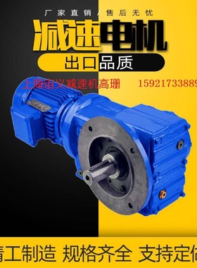 DSZSA67-161-YPG132L4-B-A+B联轴器配套斜齿轮蜗杆减速机郴州市