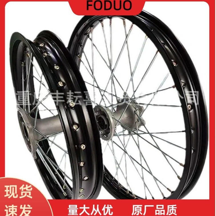 正林MX6M4M7 T4越野摩托车前后轮毂总成前21后18轮辋铝合金圈总成
